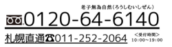 電話番号
