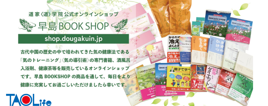 早島ブックショップイメージ写真