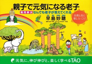 書籍親子で学ぼう