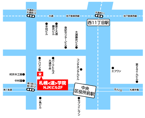 道家道学院 札幌道学院周辺地図